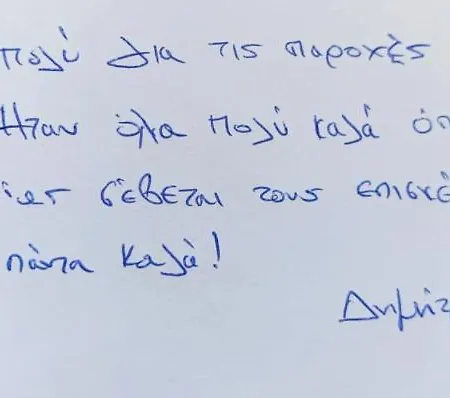 Intimate Olympus House リトコロン