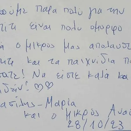 Intimate Olympus House